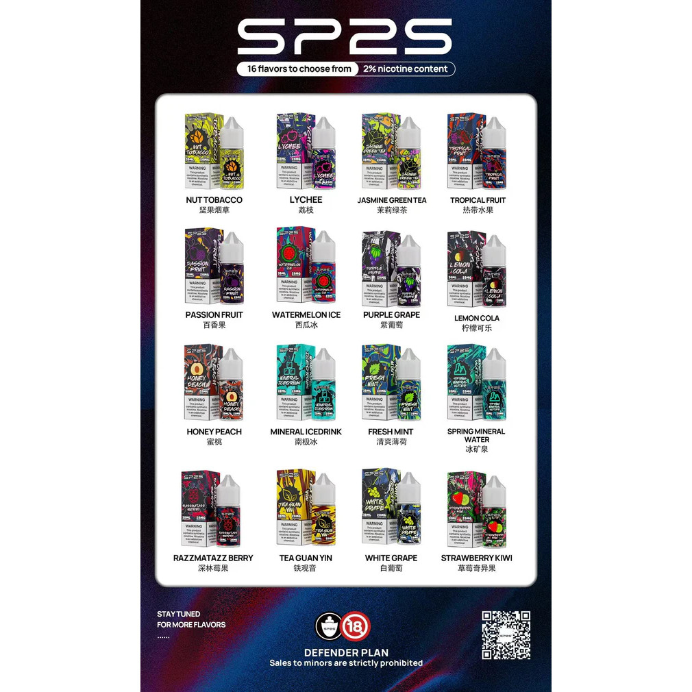 SP2灌油煙油｜1入30ML