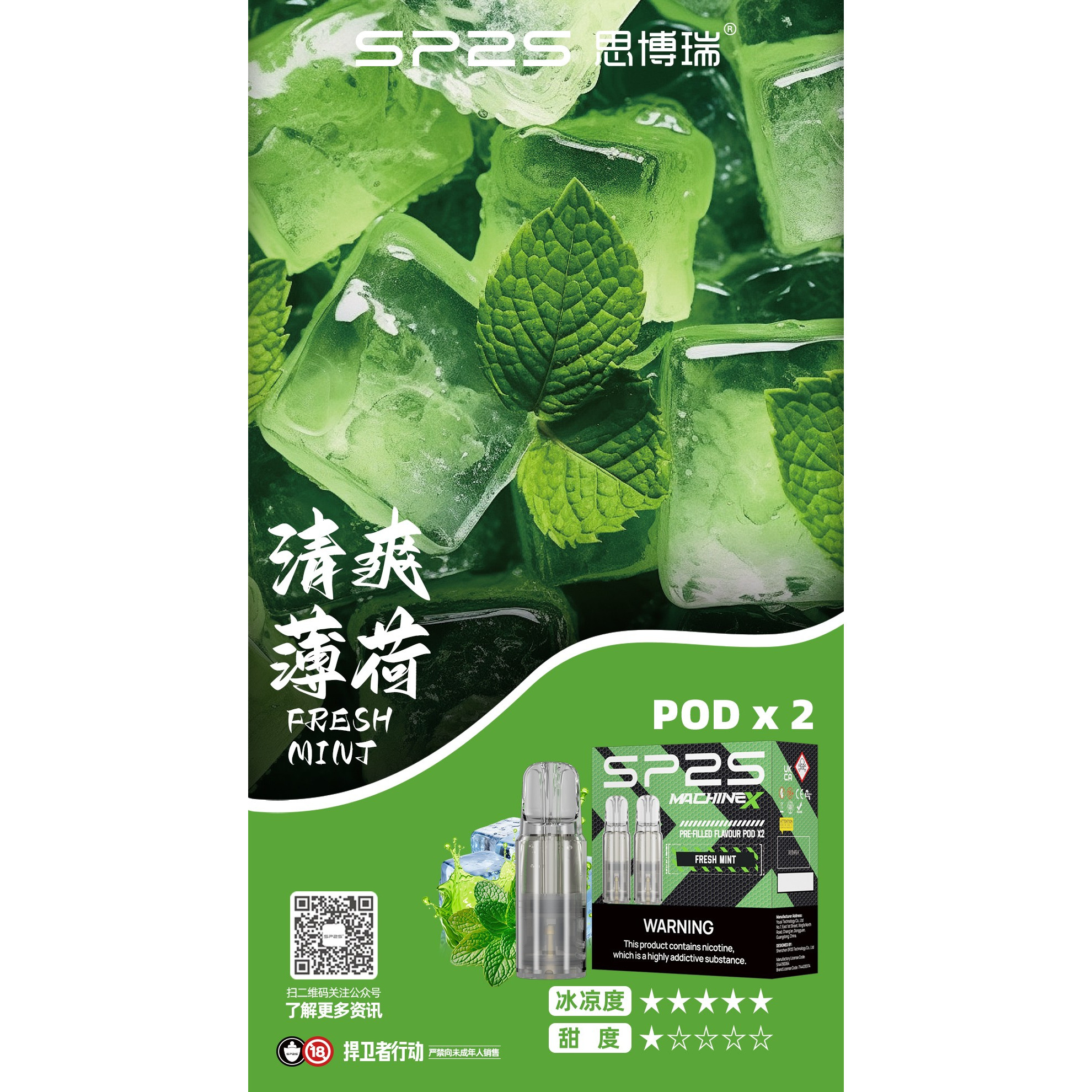 <p>sp2s max 特規煙彈<br />
4ML大容量/一盒2顆</p>