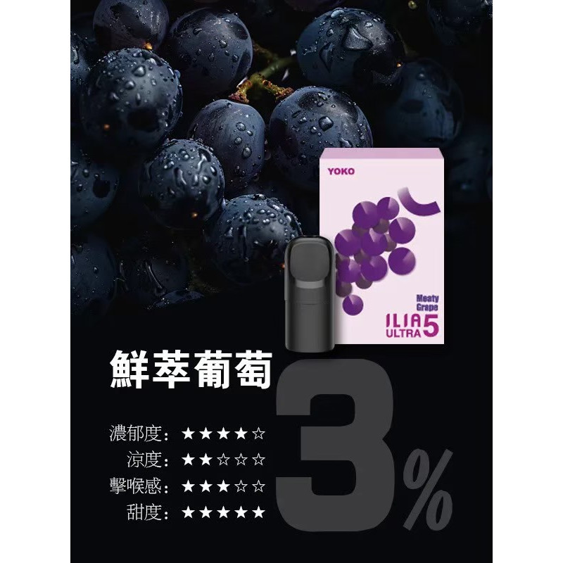 <p><strong>ILIA五代煙彈<br />
滿4盒送五代主機</strong></p>