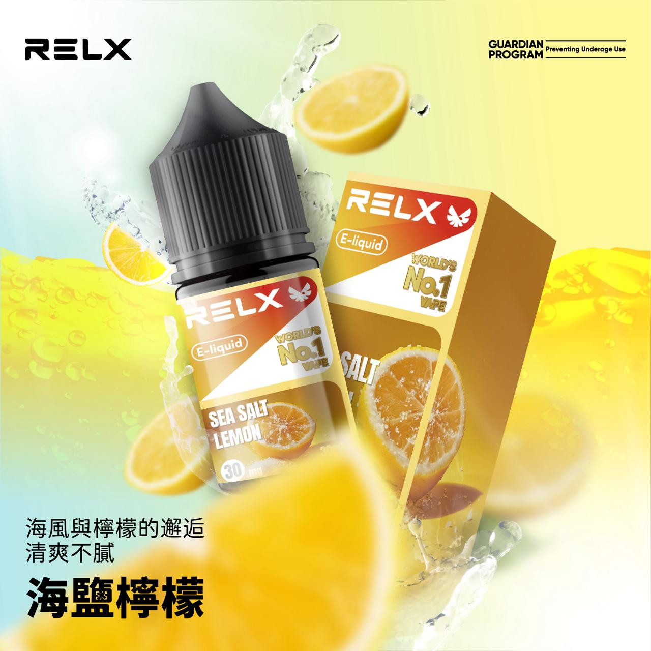 <p>RELX悅刻煙油<br />
注油款專用 30ML</p>