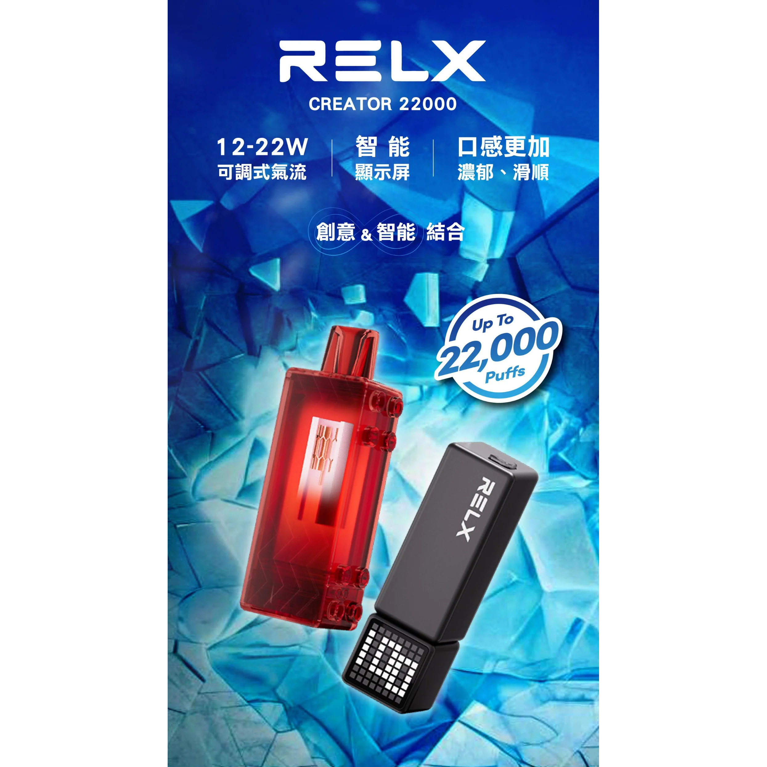 <p><strong>RELX Creator 22000 特規積木</strong></p>