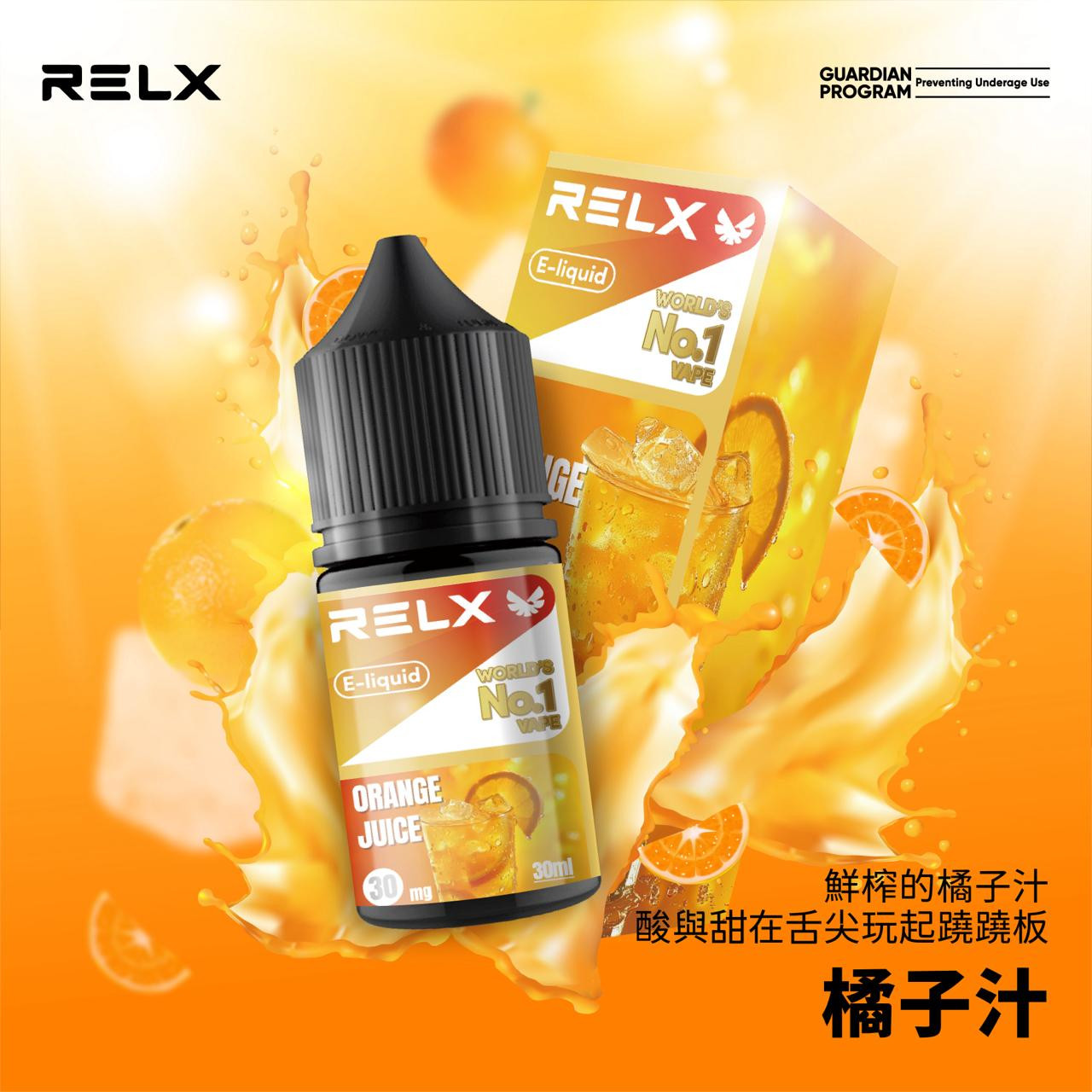 <p>RELX悅刻煙油<br />
注油款專用 30ML</p>