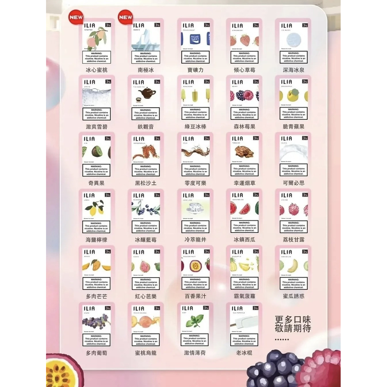 <p><strong>ILIA煙彈|盒裝3顆入</strong><br />
<strong>一代通用蛋 品質穩定 不敗神話</strong></p>