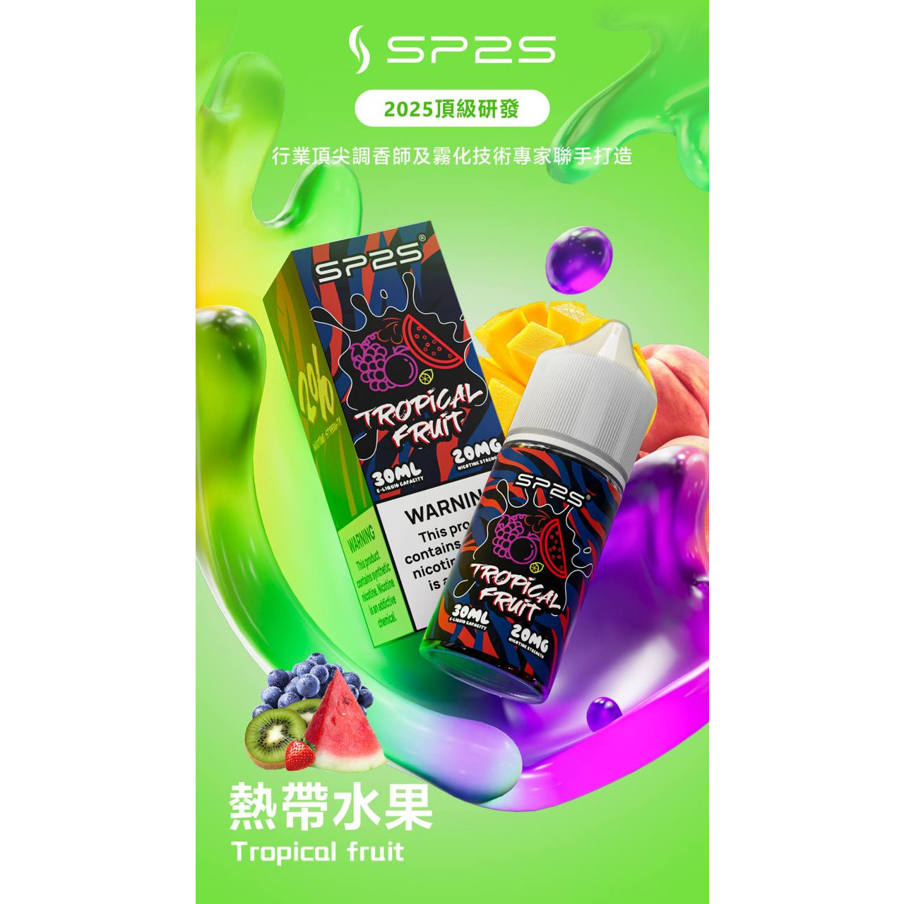 <p>SP2S煙油<br />
注油款專用 30ML</p>