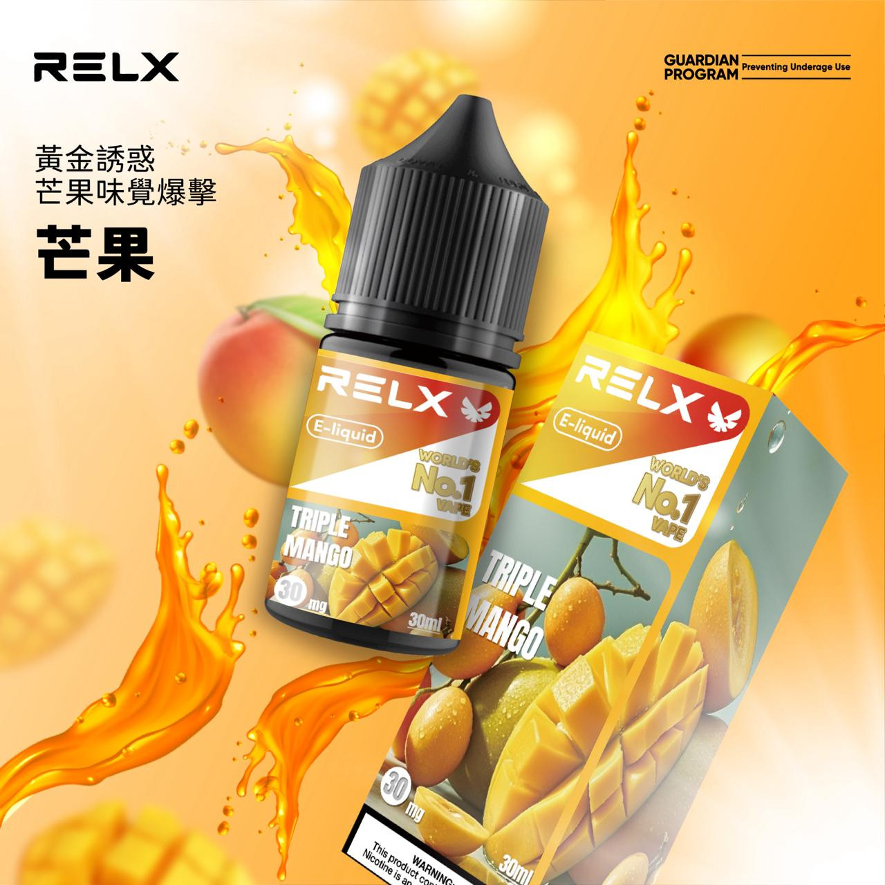 <p>RELX悅刻煙油<br />
注油款專用 30ML</p>