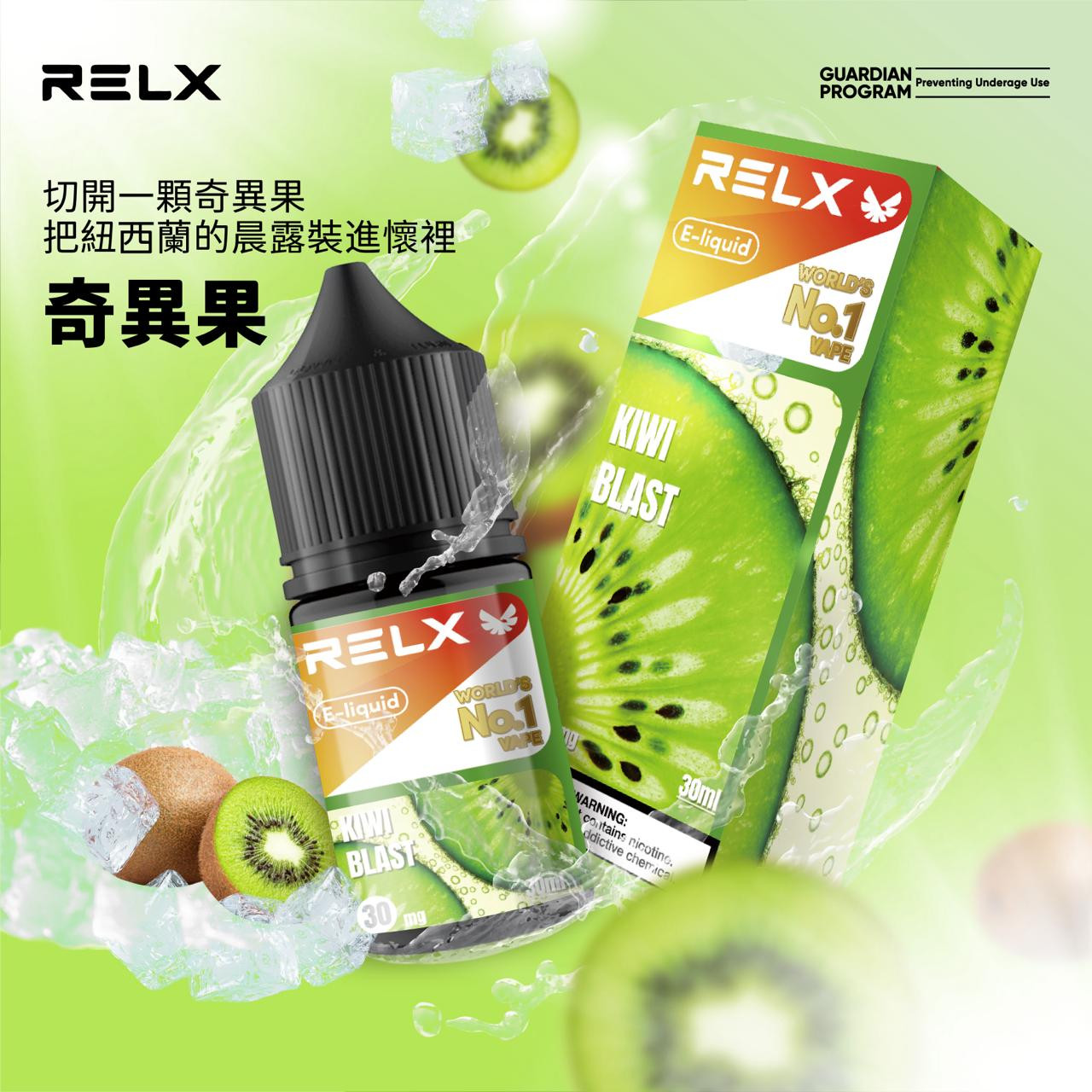 <p>RELX悅刻煙油<br />
注油款專用 30ML</p>